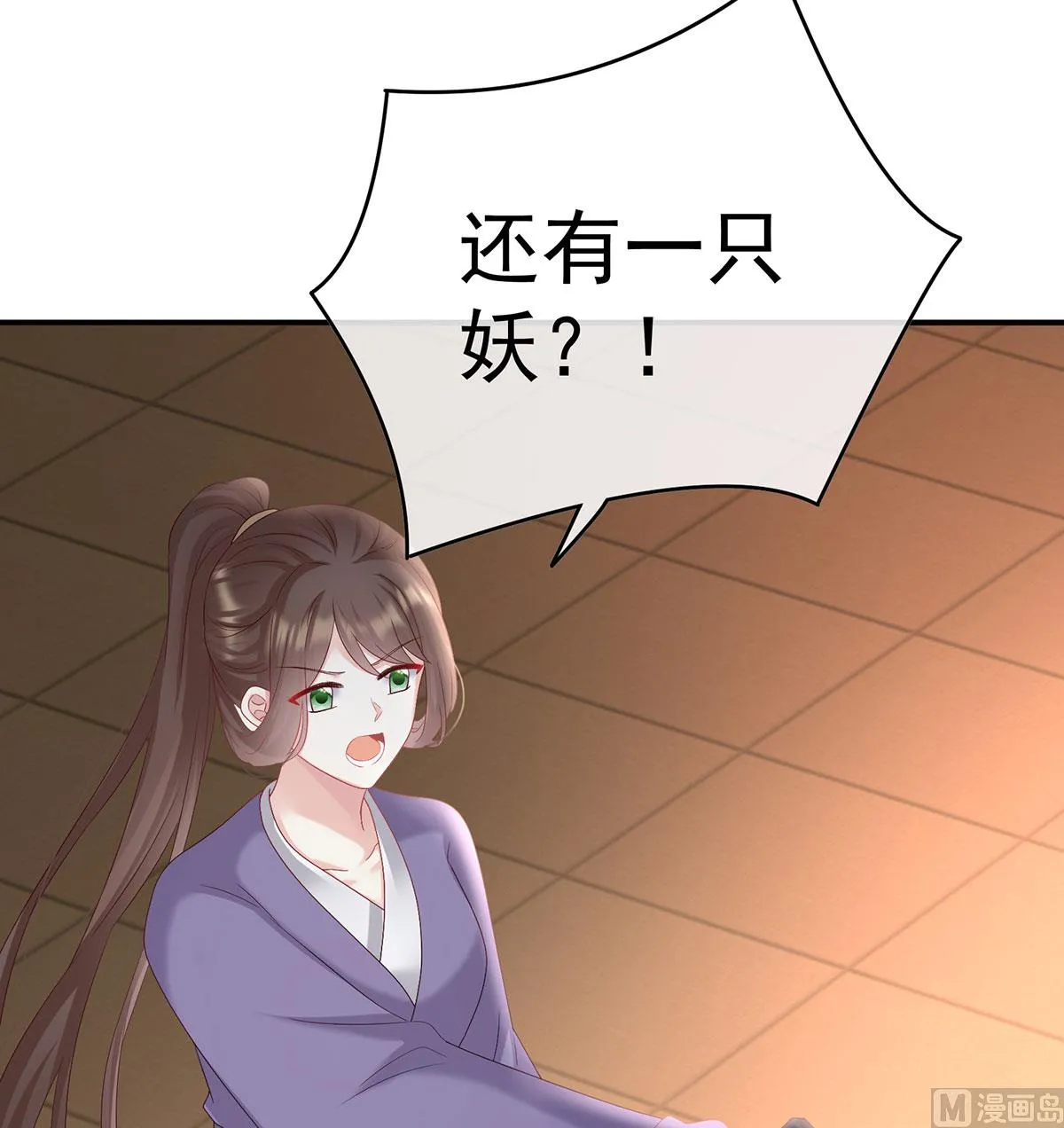 第90话 不愿再到人间 第22页