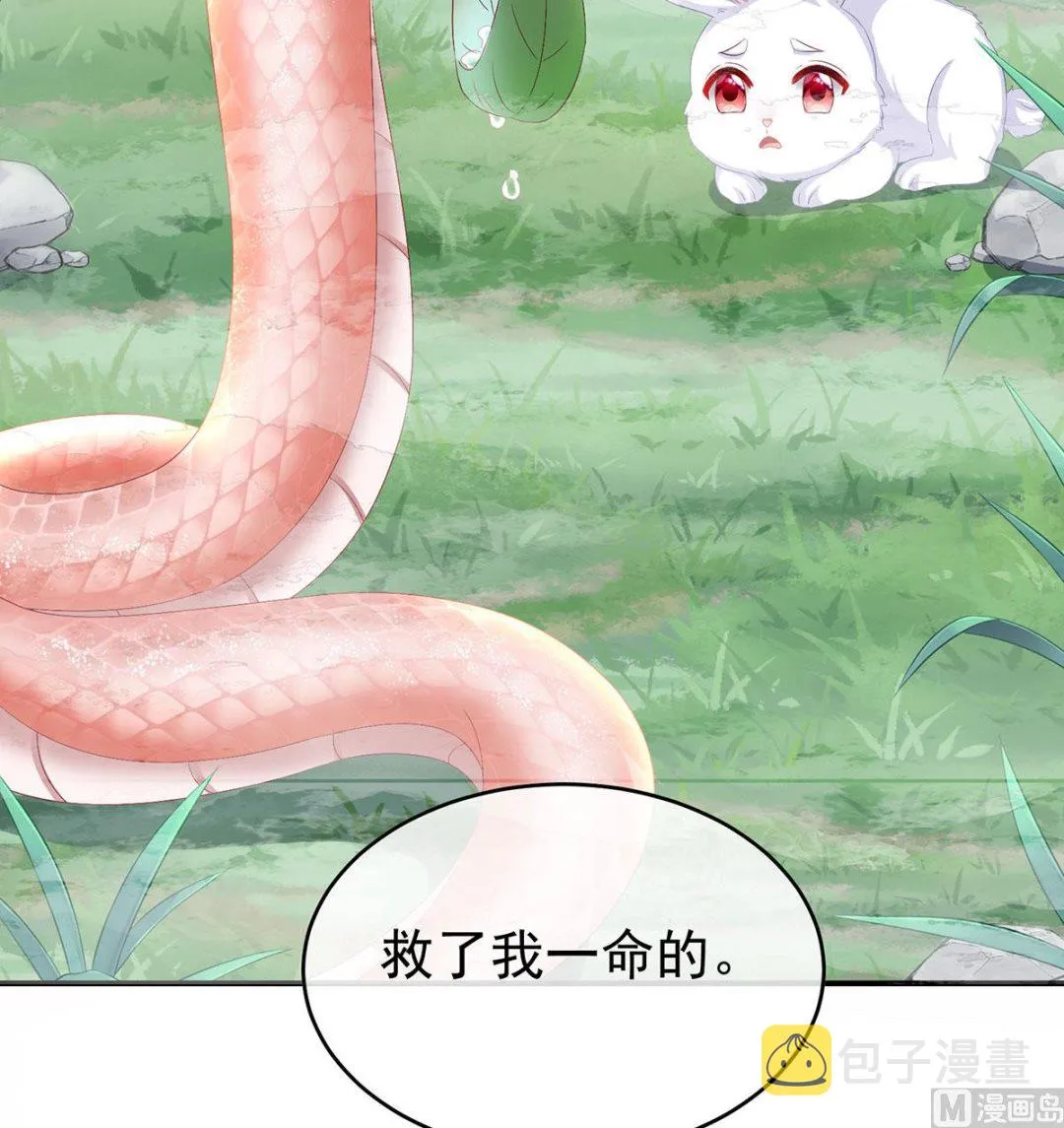 第90话 不愿再到人间 第36页
