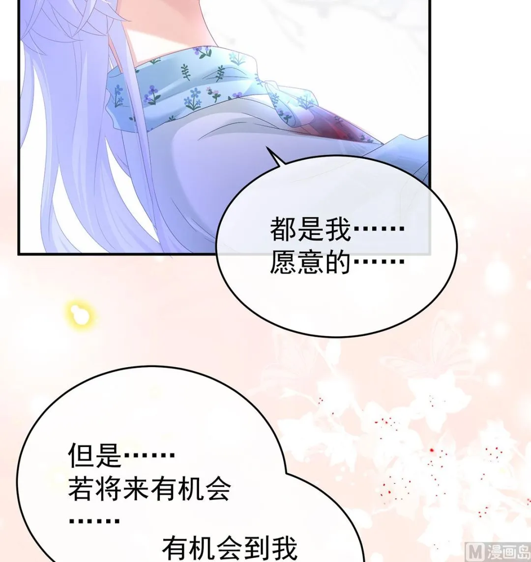 第90话 不愿再到人间 第38页