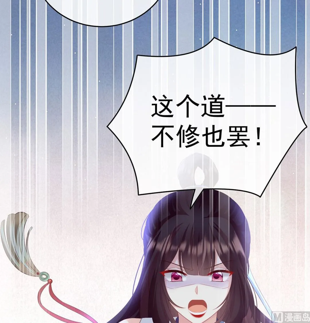 第90话 不愿再到人间 第51页