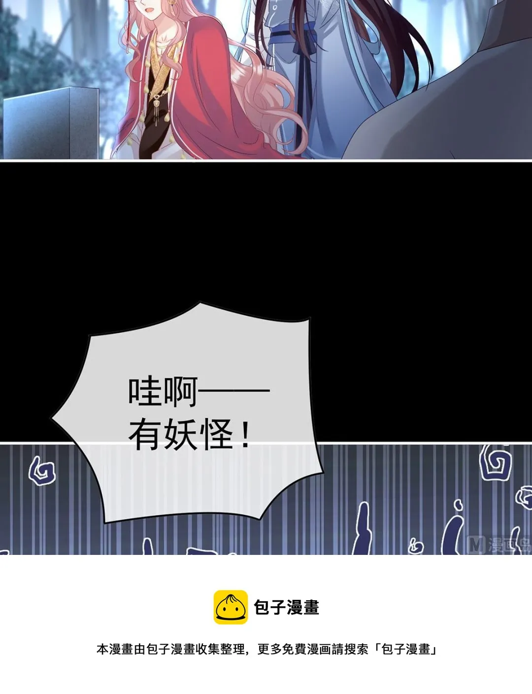 第90话 不愿再到人间 第65页
