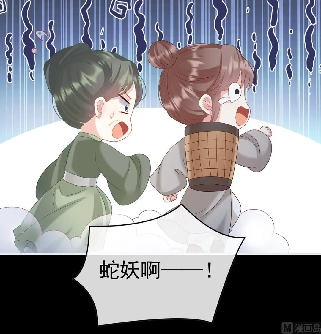 第90话 不愿再到人间 第66页