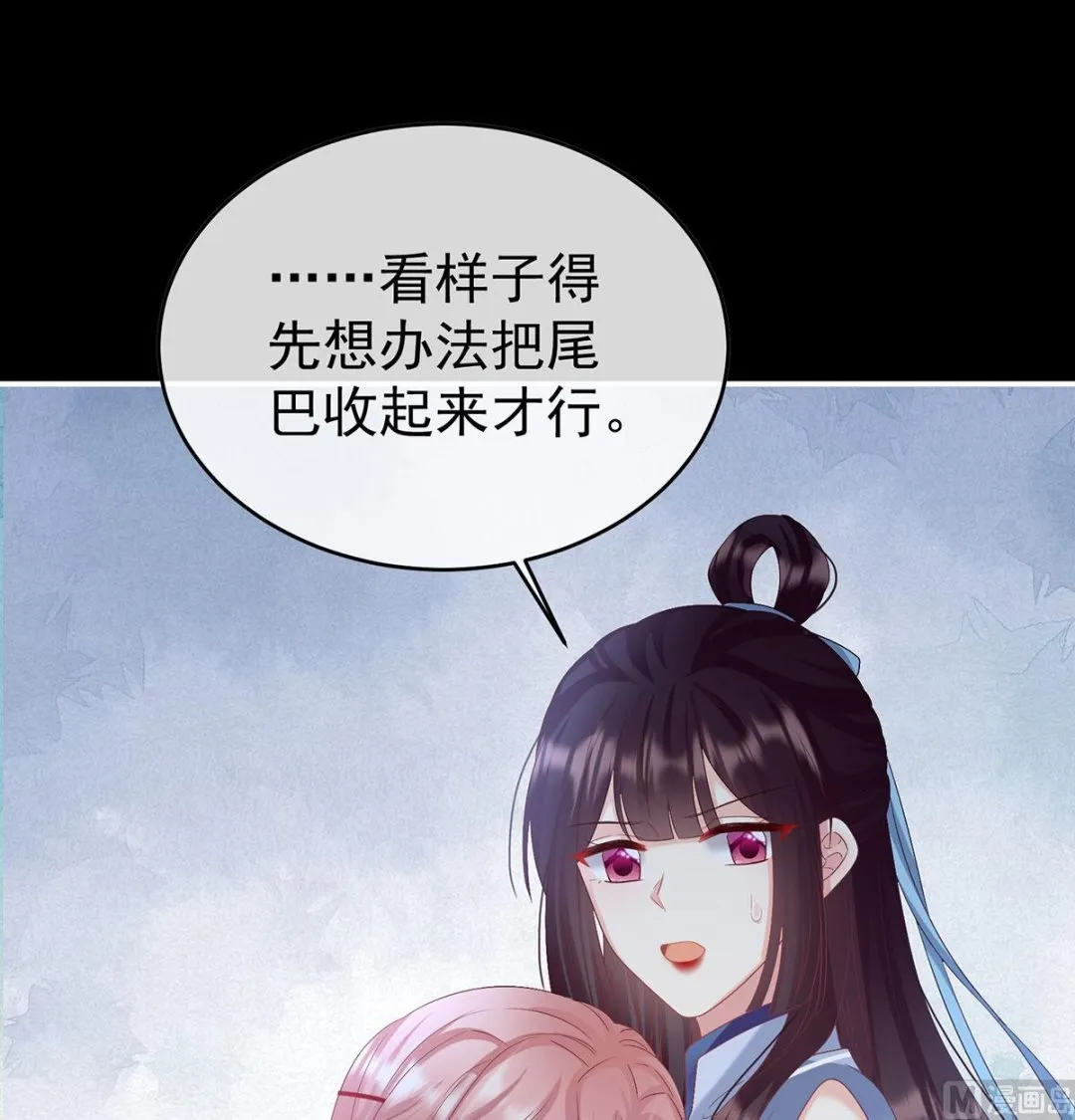 第90话 不愿再到人间 第67页