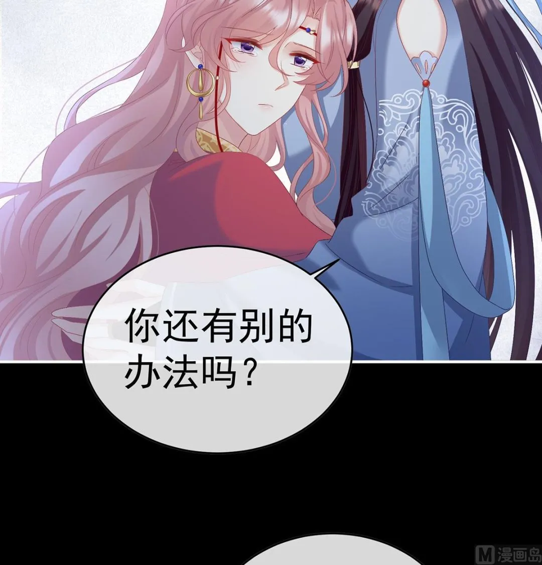 第90话 不愿再到人间 第68页