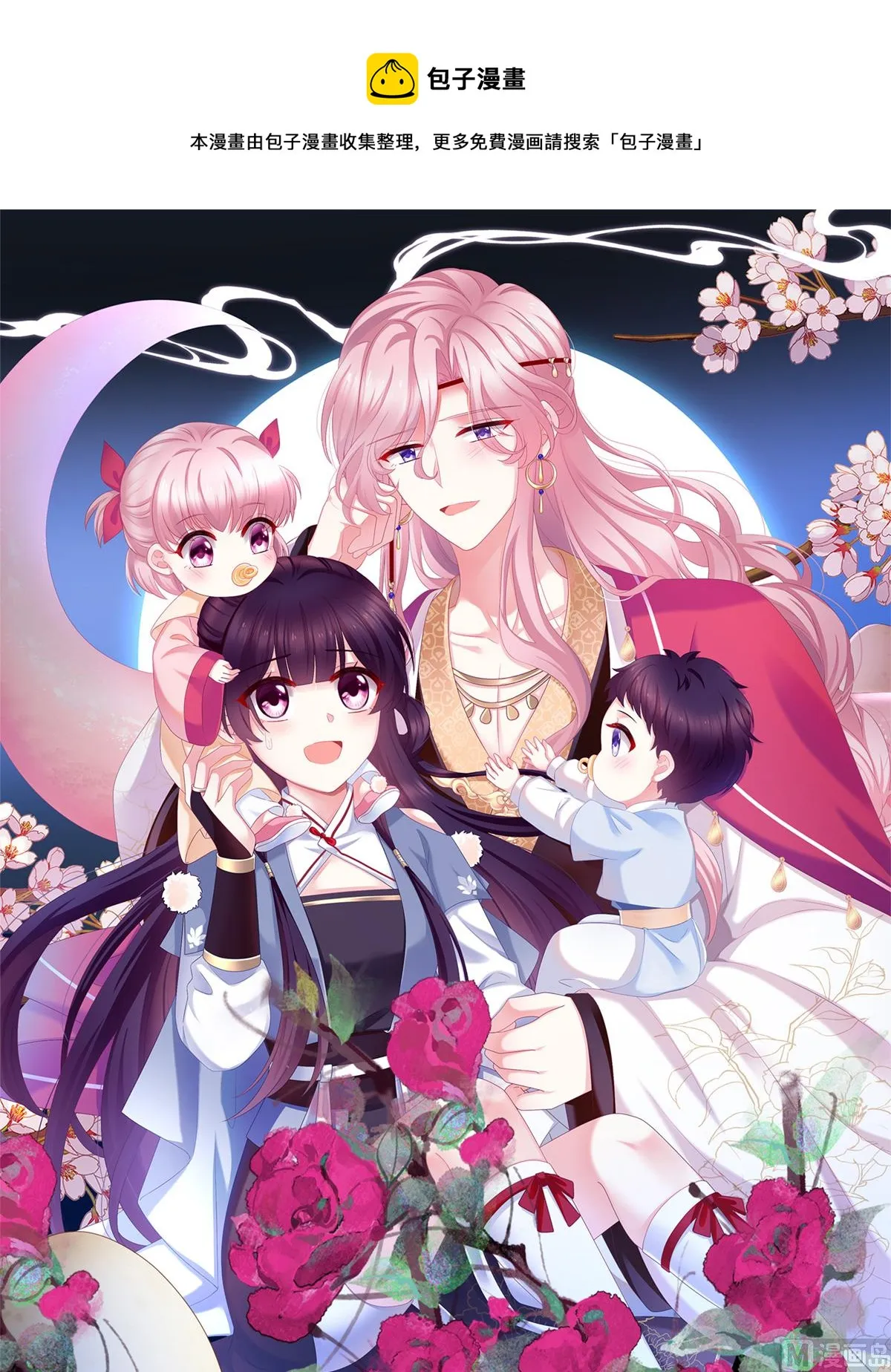 第89话 小花显出原形 第1页