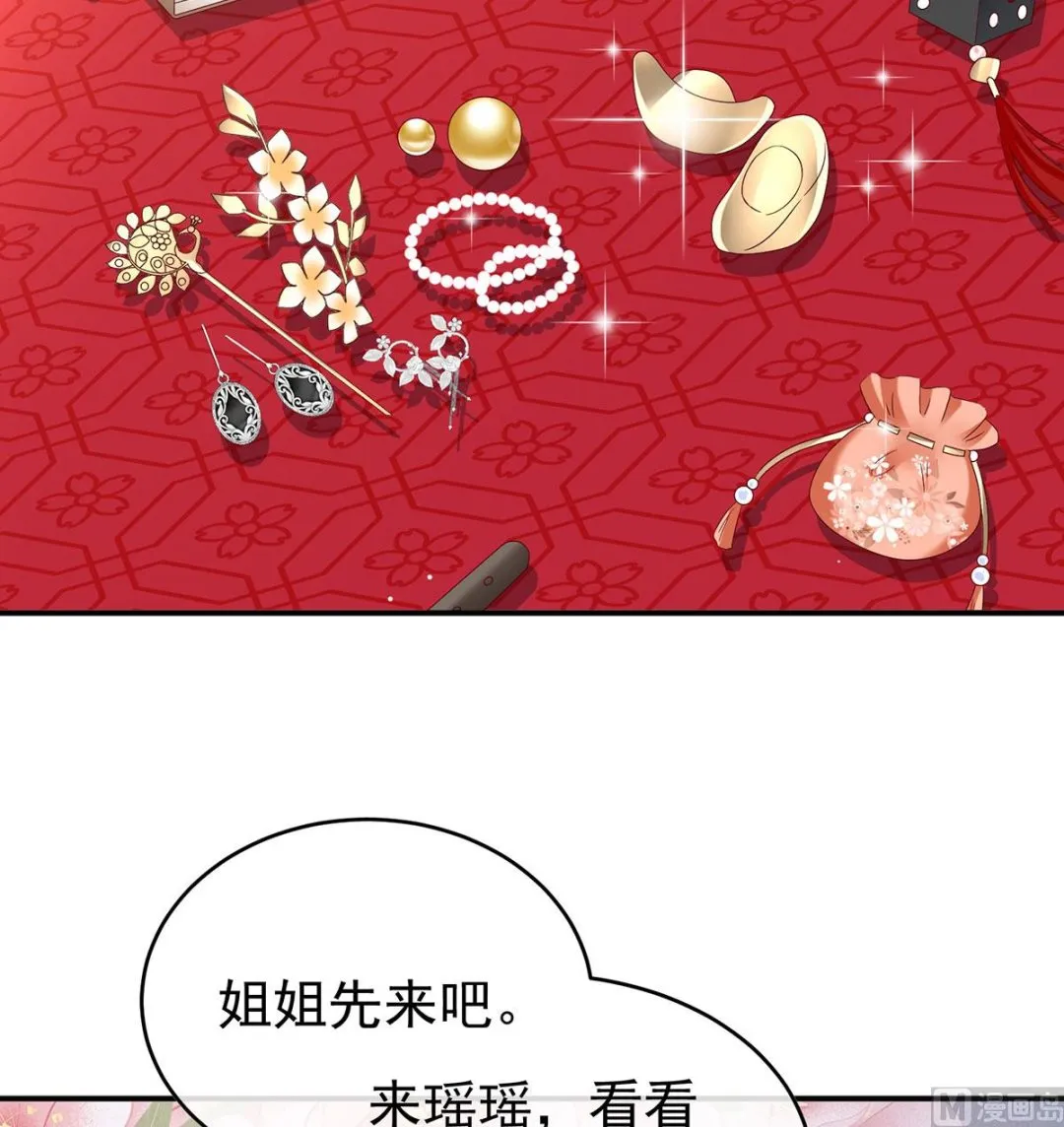 第89话 小花显出原形 第4页