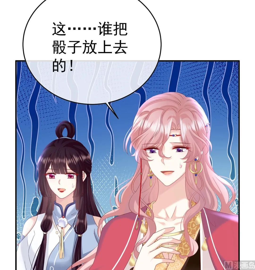 第89话 小花显出原形 第10页