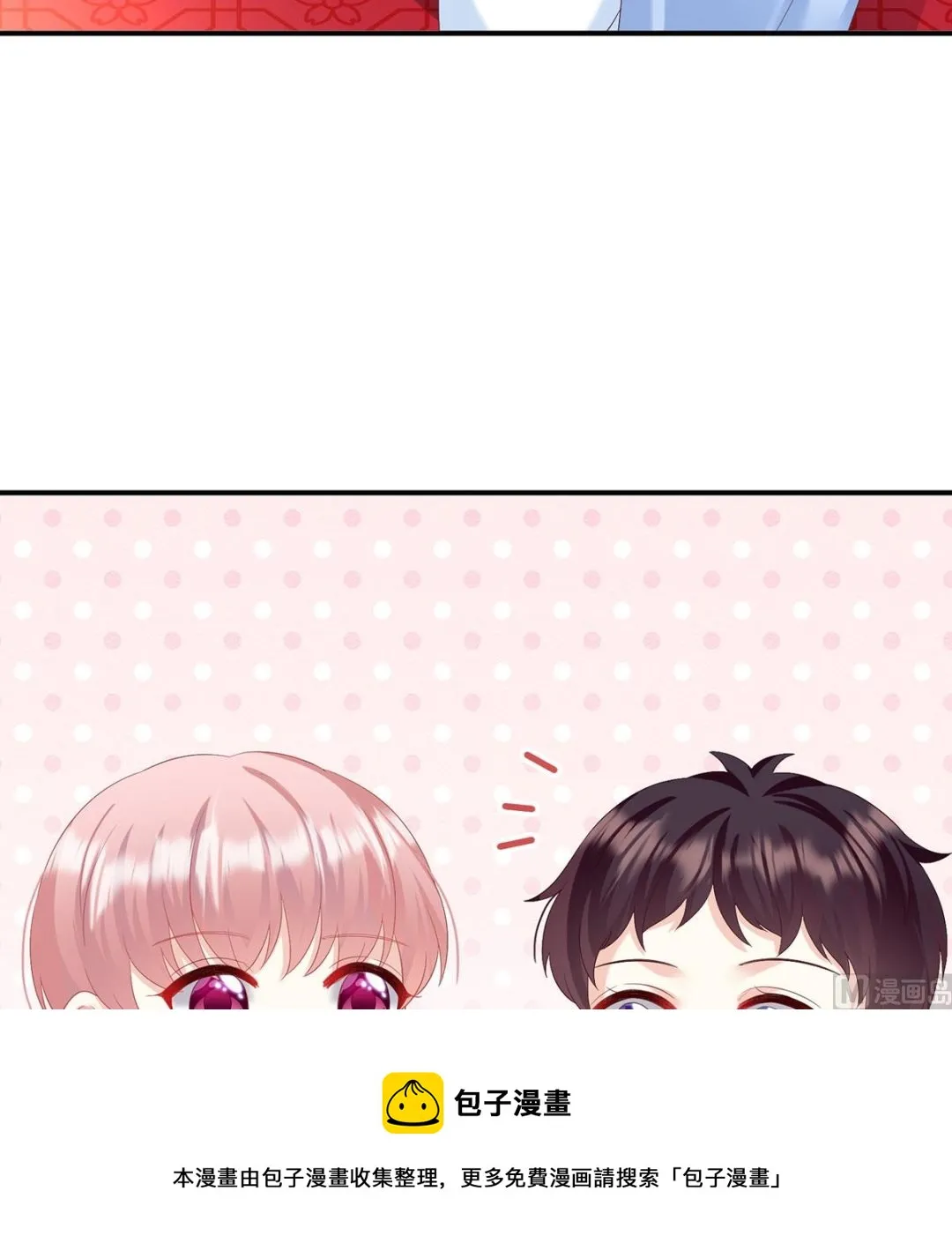 第89话 小花显出原形 第13页