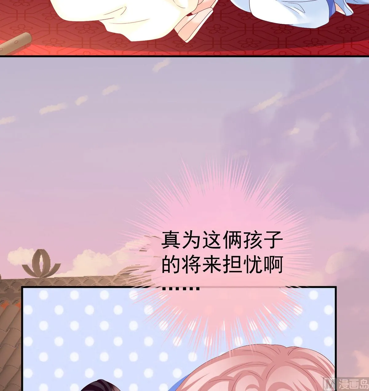 第89话 小花显出原形 第16页