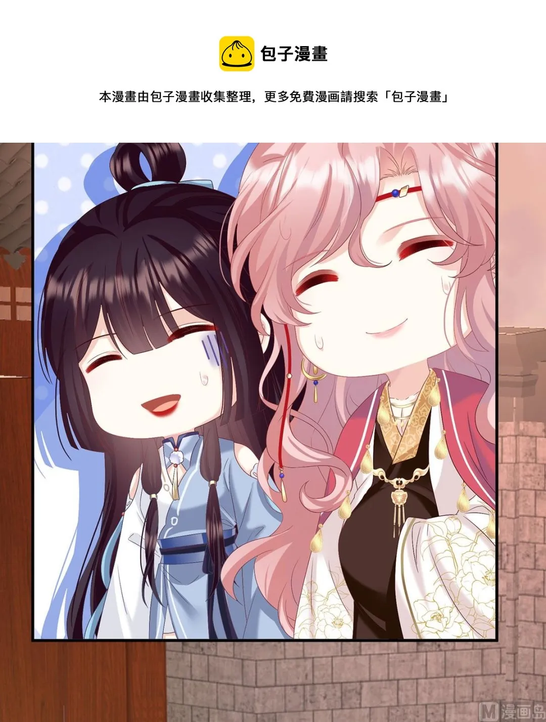 第89话 小花显出原形 第17页