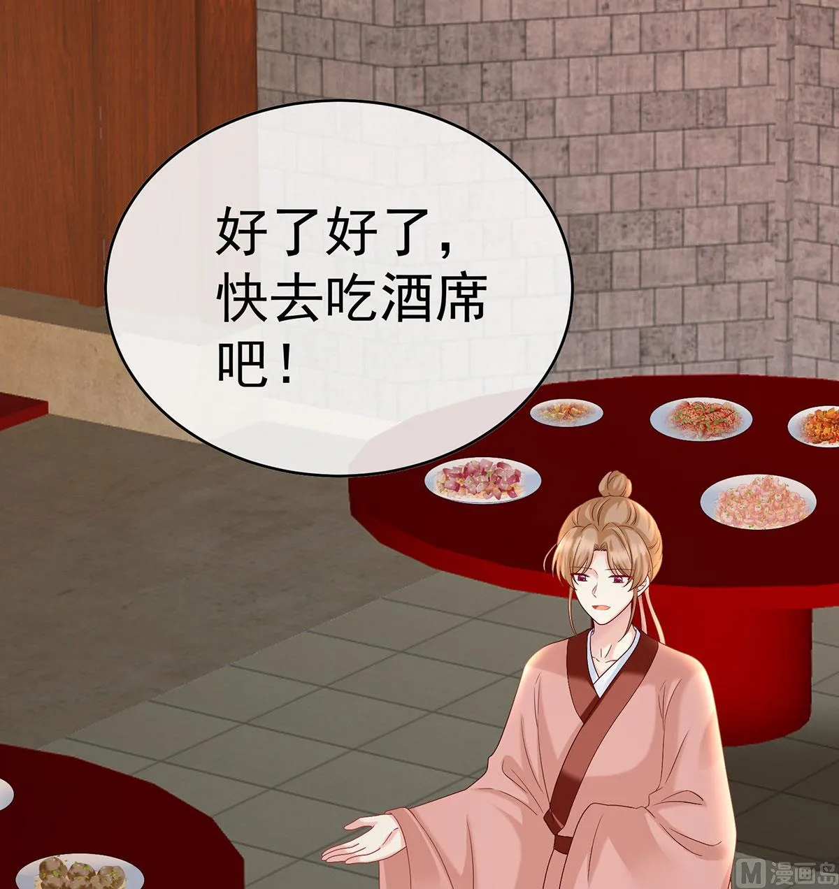 第89话 小花显出原形 第18页