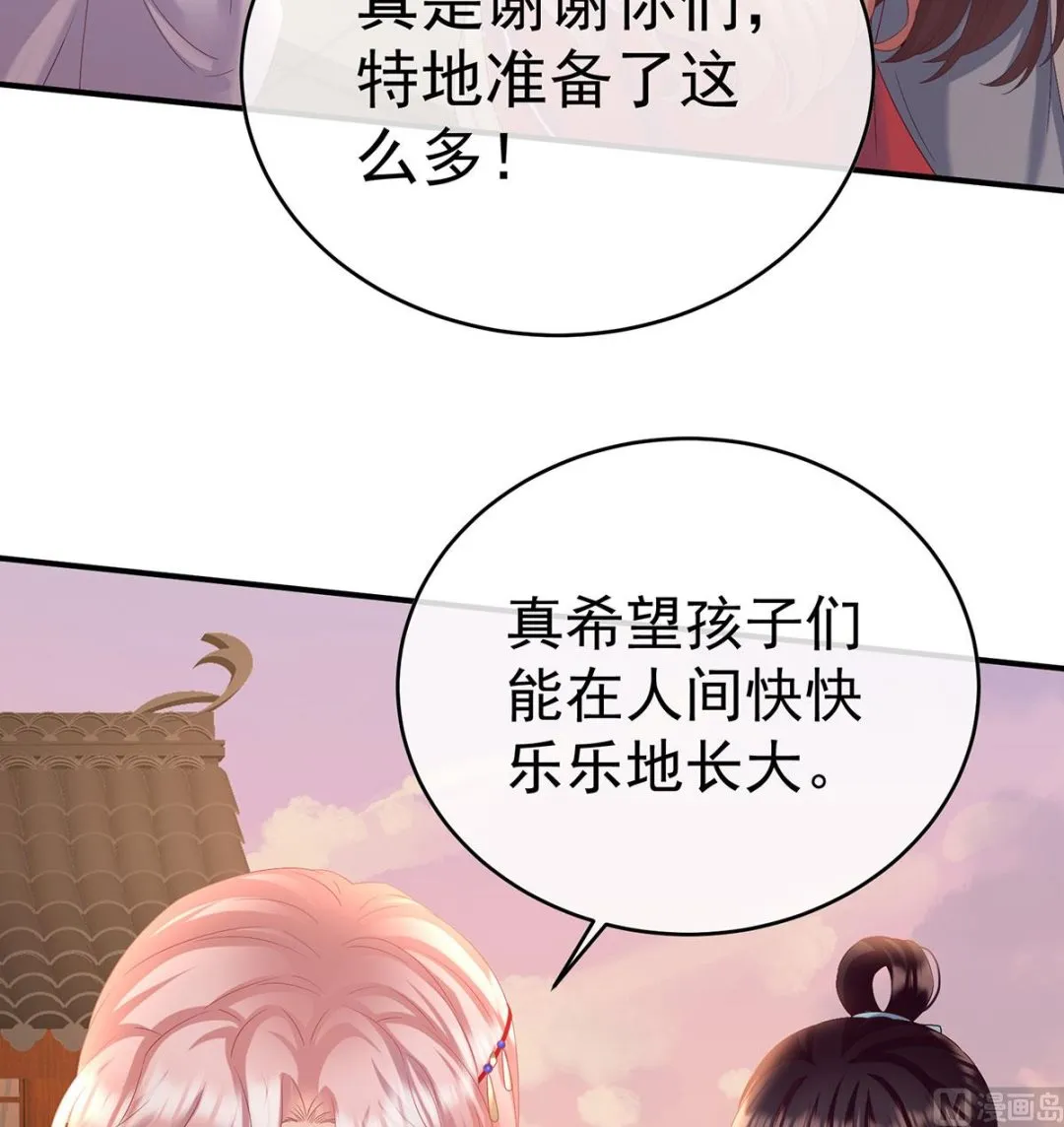 第89话 小花显出原形 第20页