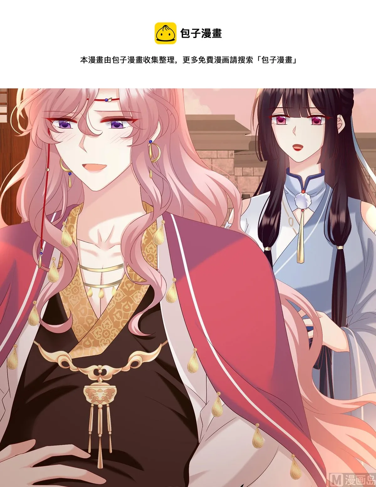 第89话 小花显出原形 第21页