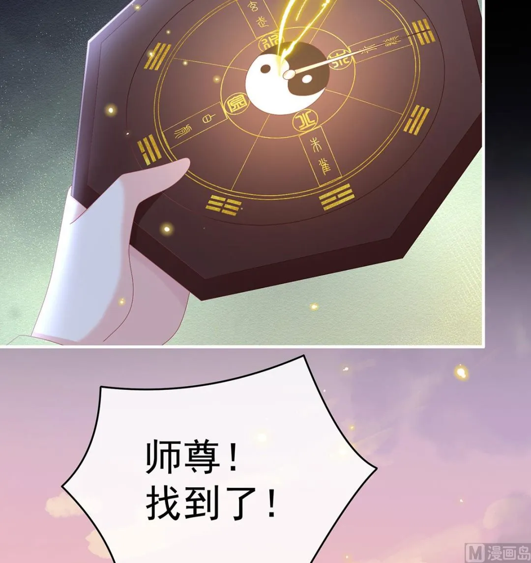 第89话 小花显出原形 第23页