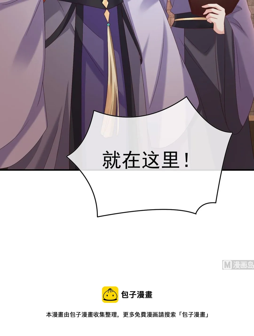 第89话 小花显出原形 第25页