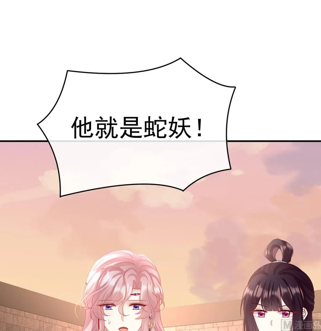 第89话 小花显出原形 第26页
