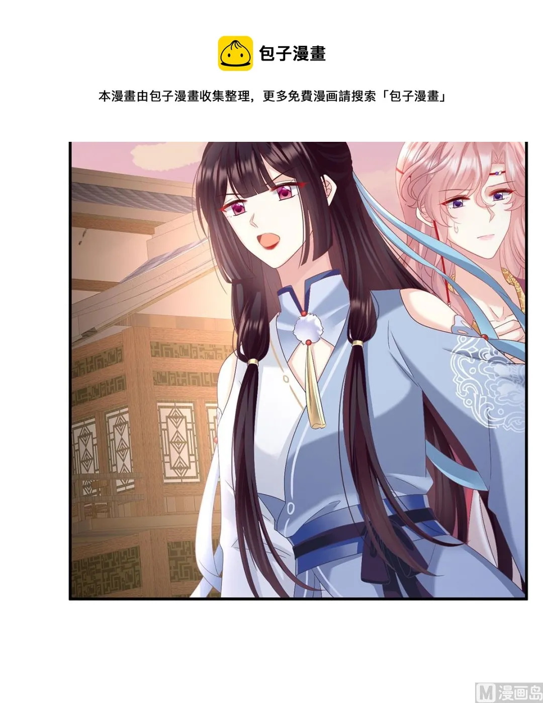 第89话 小花显出原形 第29页
