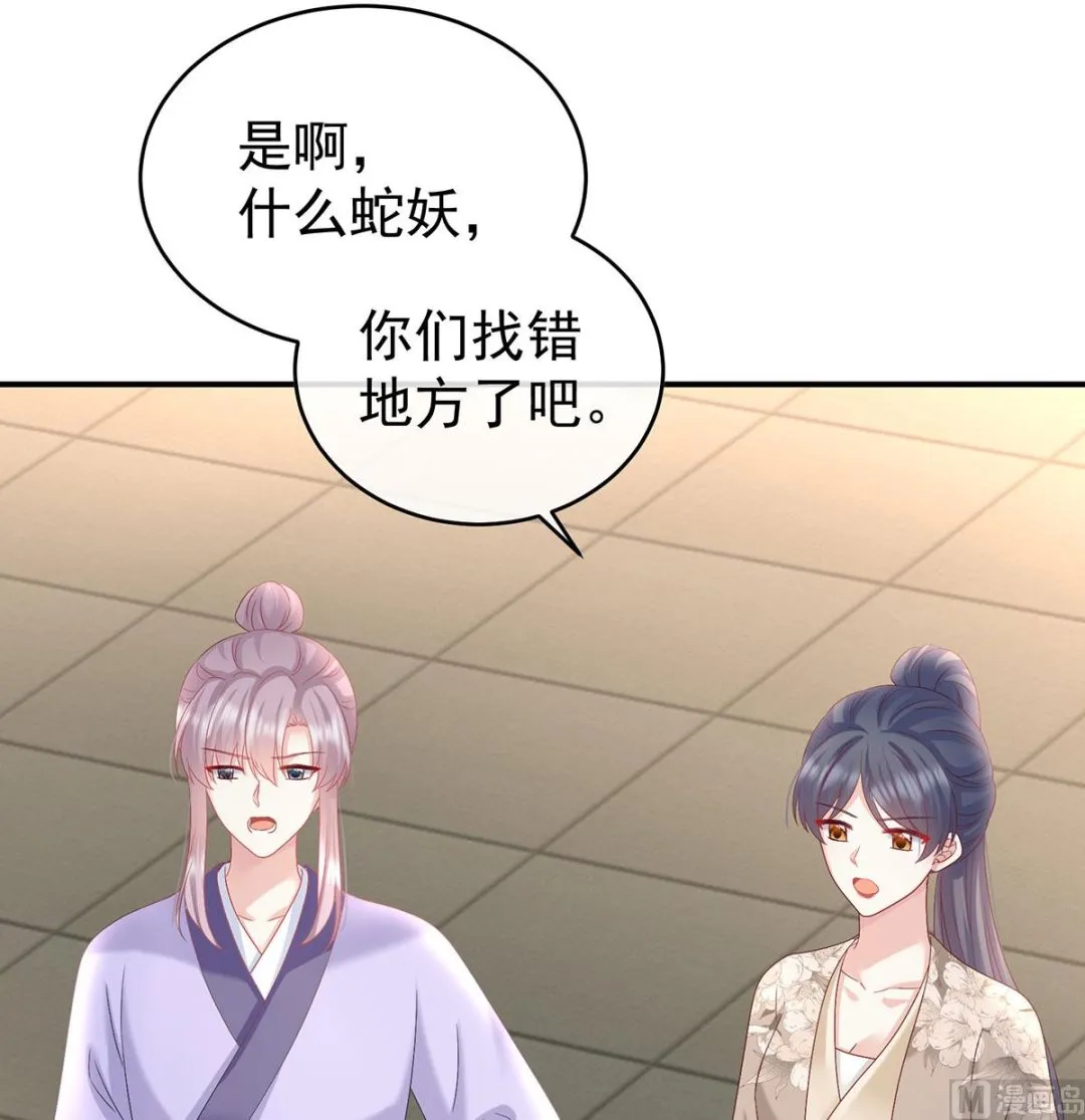 第89话 小花显出原形 第30页