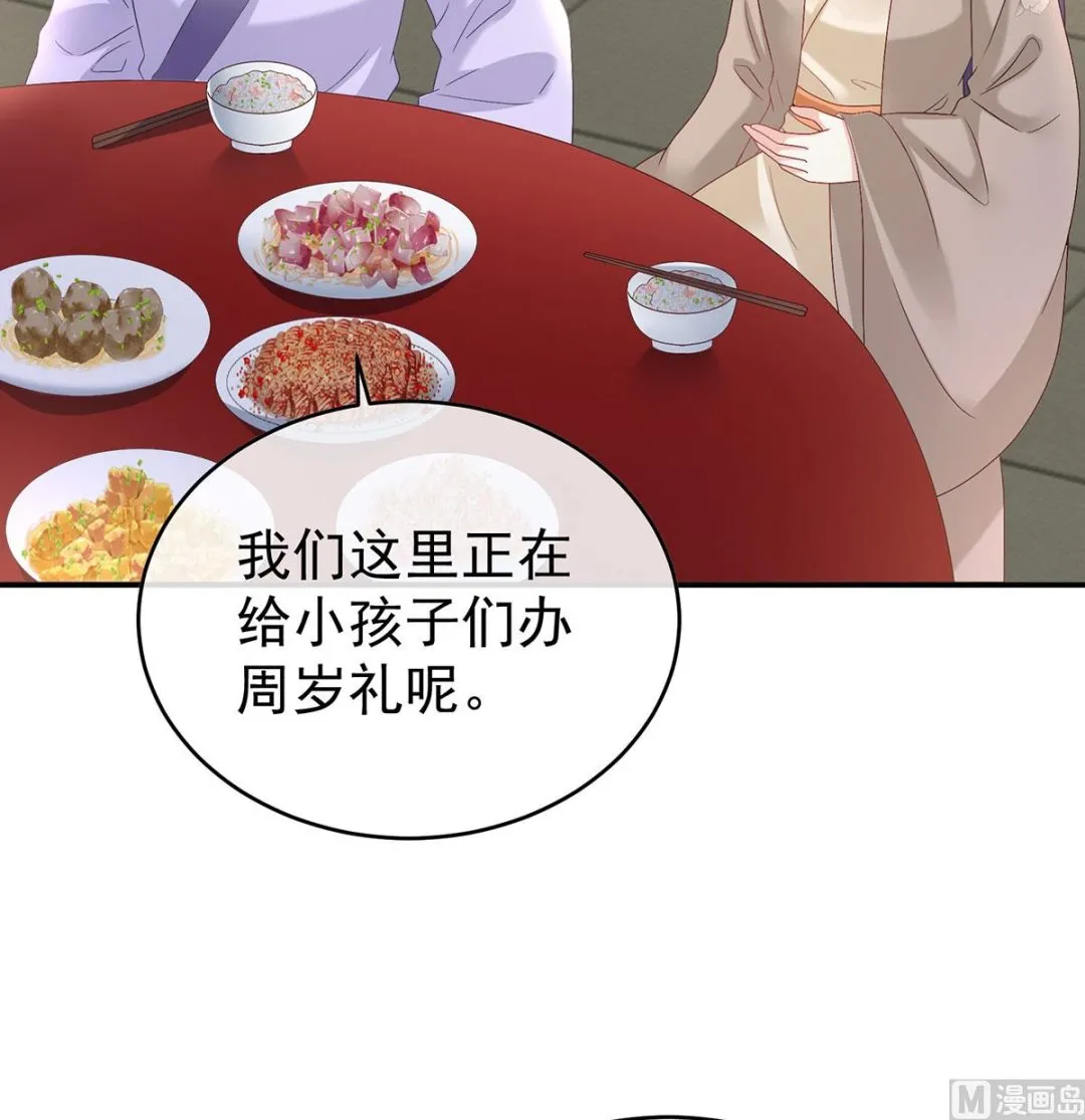 第89话 小花显出原形 第31页