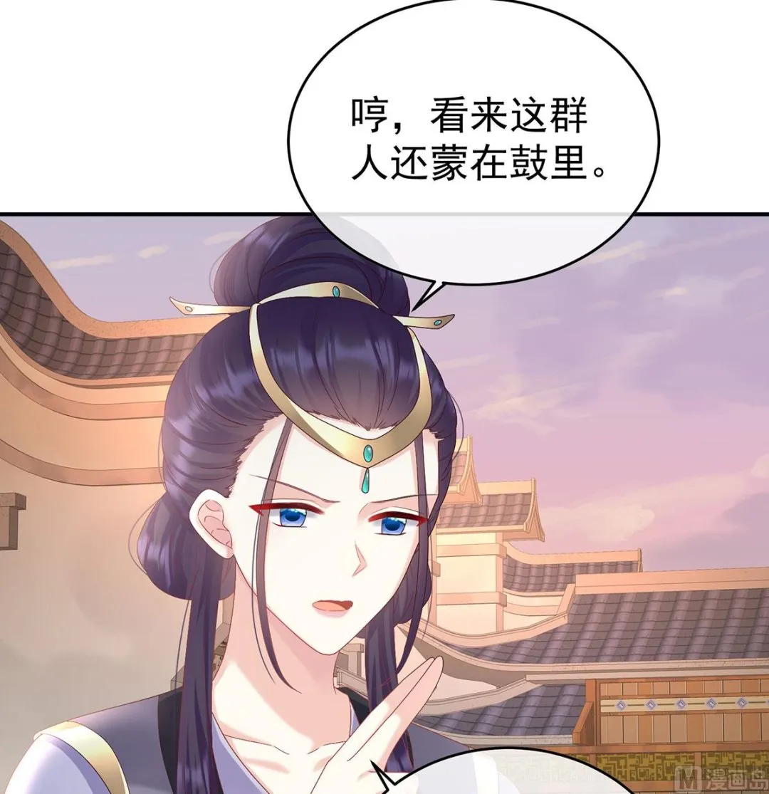 第89话 小花显出原形 第32页