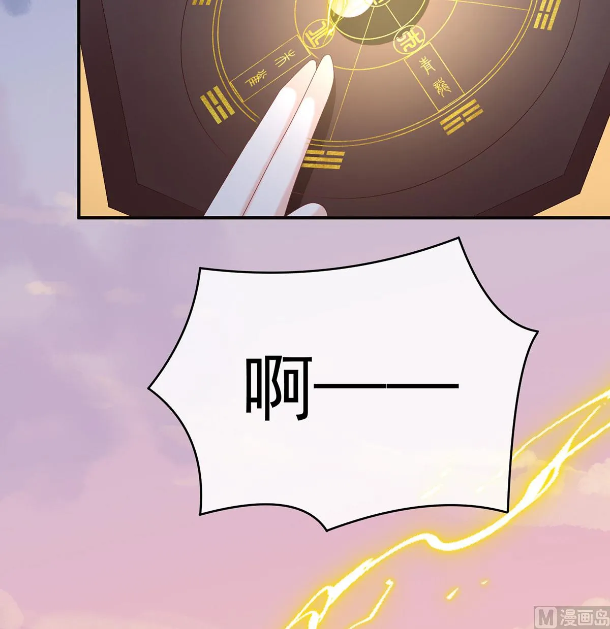 第89话 小花显出原形 第34页