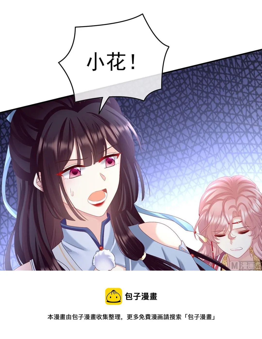第89话 小花显出原形 第37页