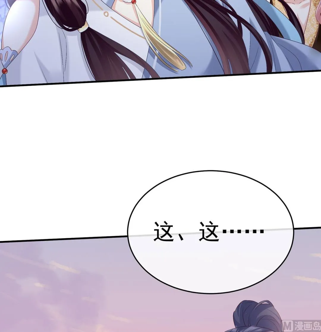 第89话 小花显出原形 第38页