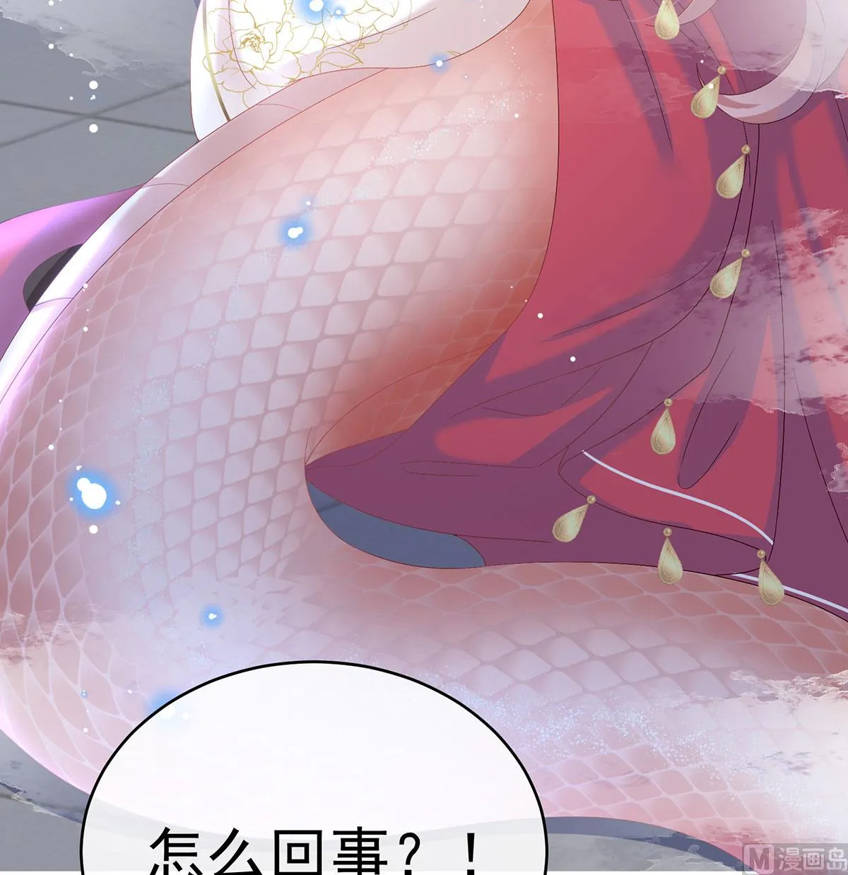 第89话 小花显出原形 第42页