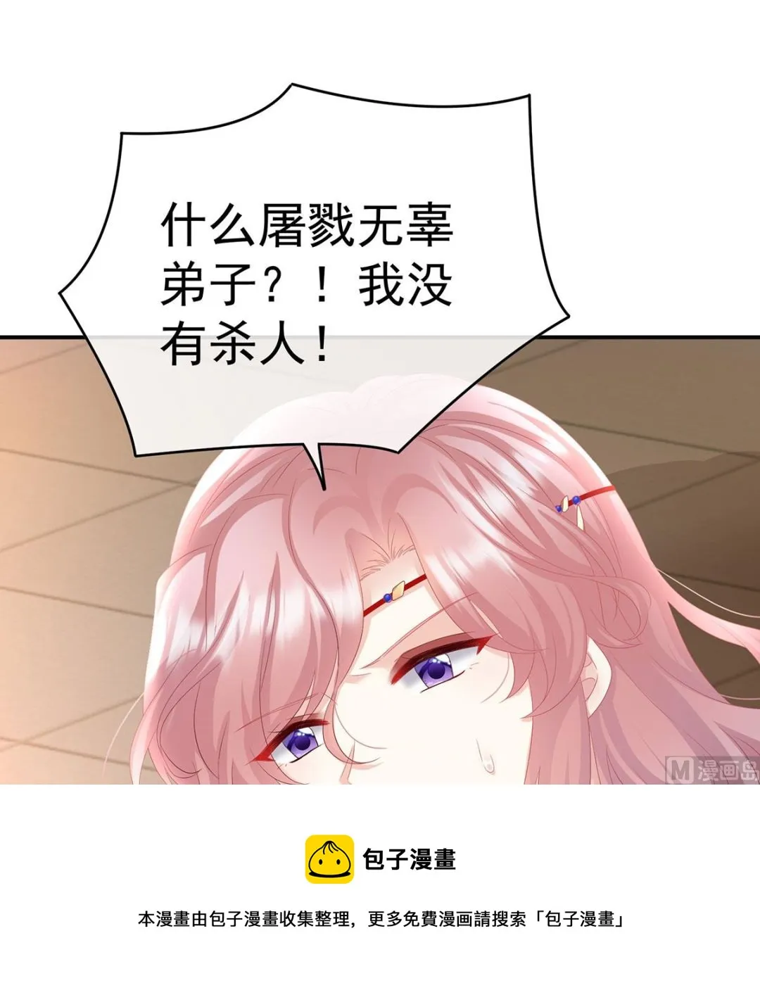 第89话 小花显出原形 第49页