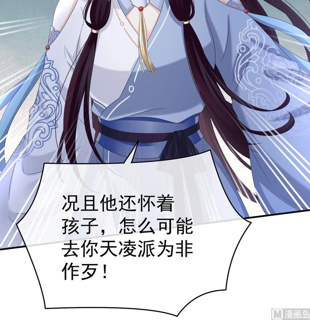 第89话 小花显出原形 第52页