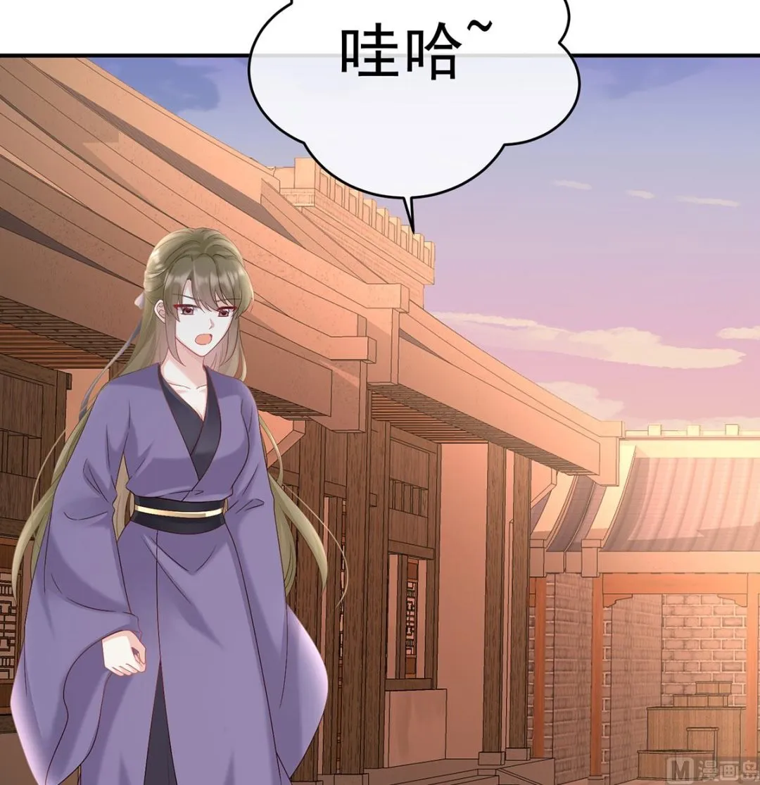 第89话 小花显出原形 第56页