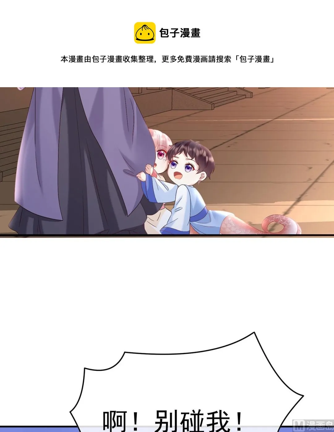 第89话 小花显出原形 第57页