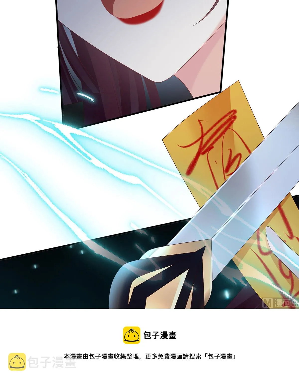 第89话 小花显出原形 第61页