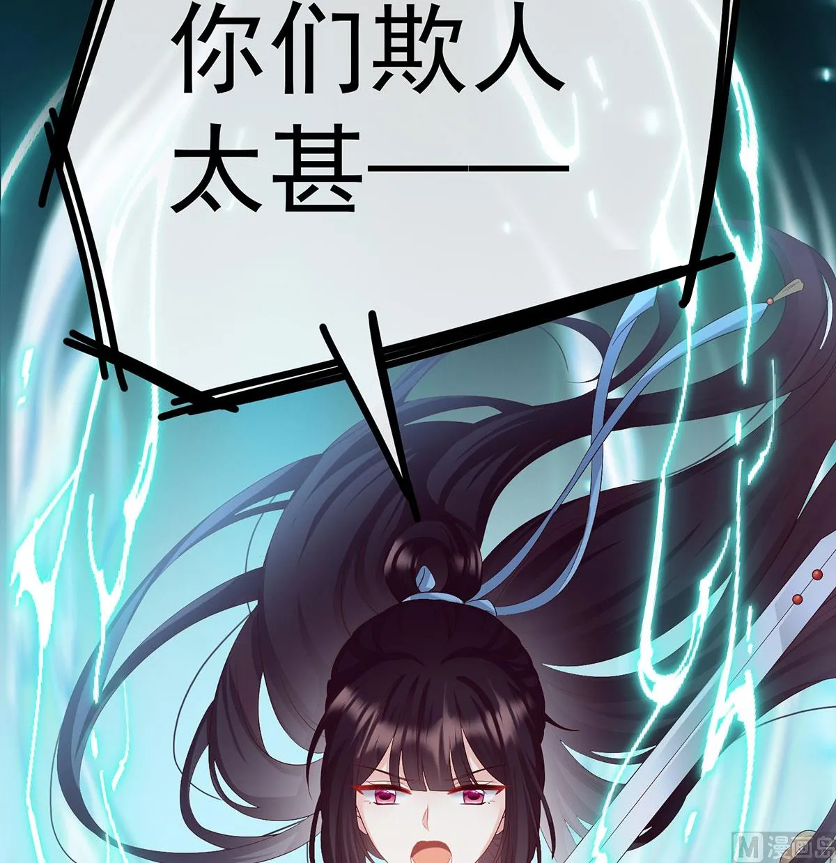 第89话 小花显出原形 第63页