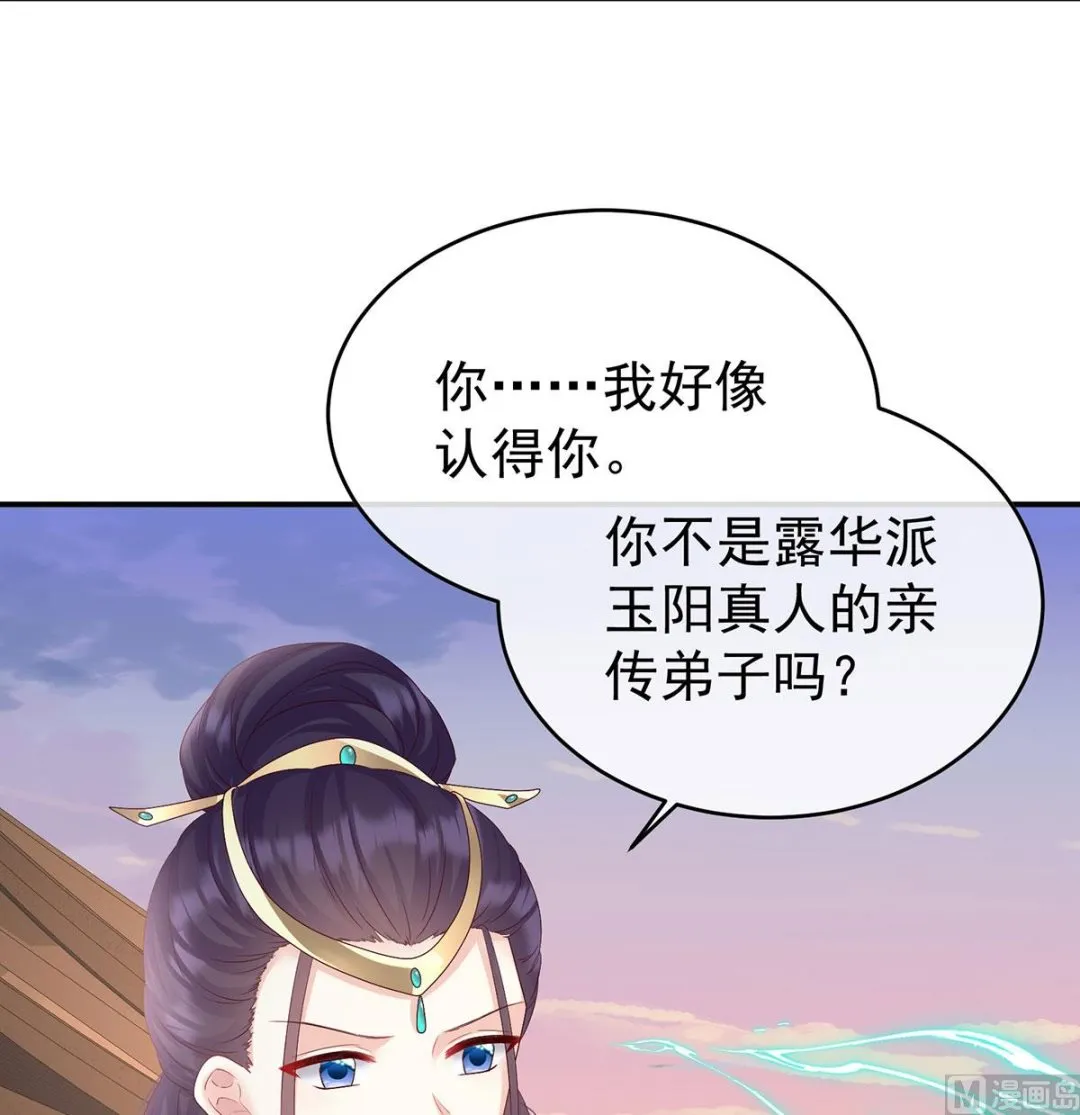 第89话 小花显出原形 第66页