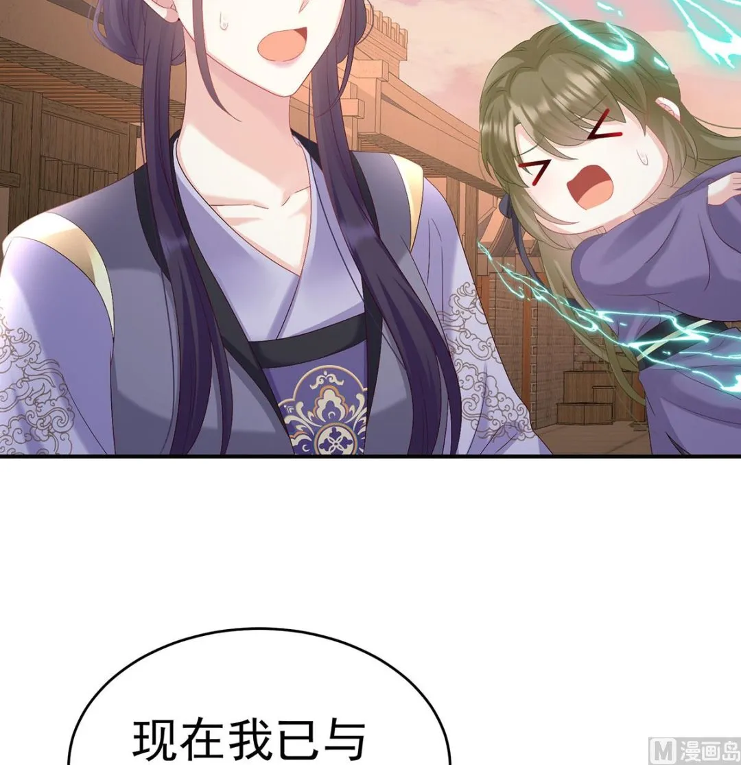 第89话 小花显出原形 第67页