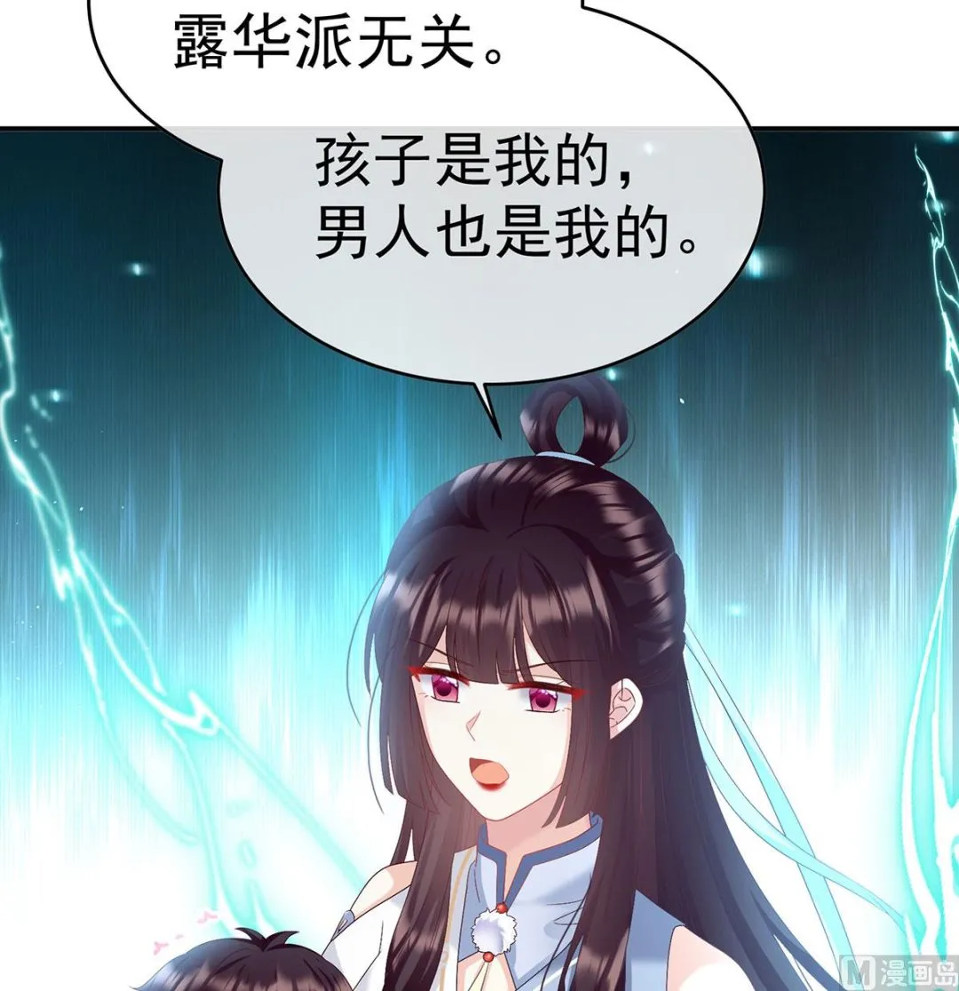 第89话 小花显出原形 第68页