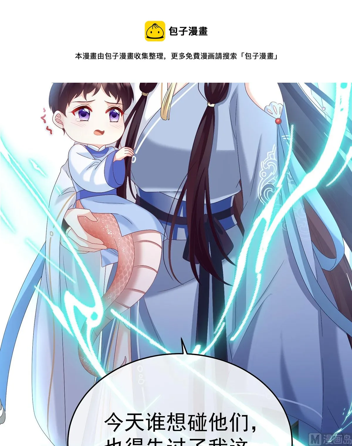 第89话 小花显出原形 第69页