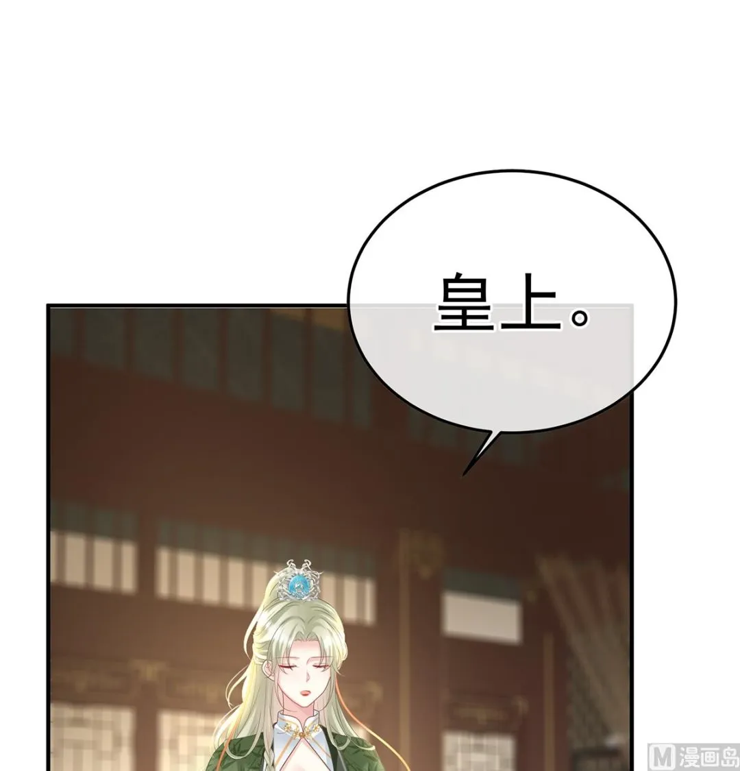 第110话朕的心中，只有皇后 第3页