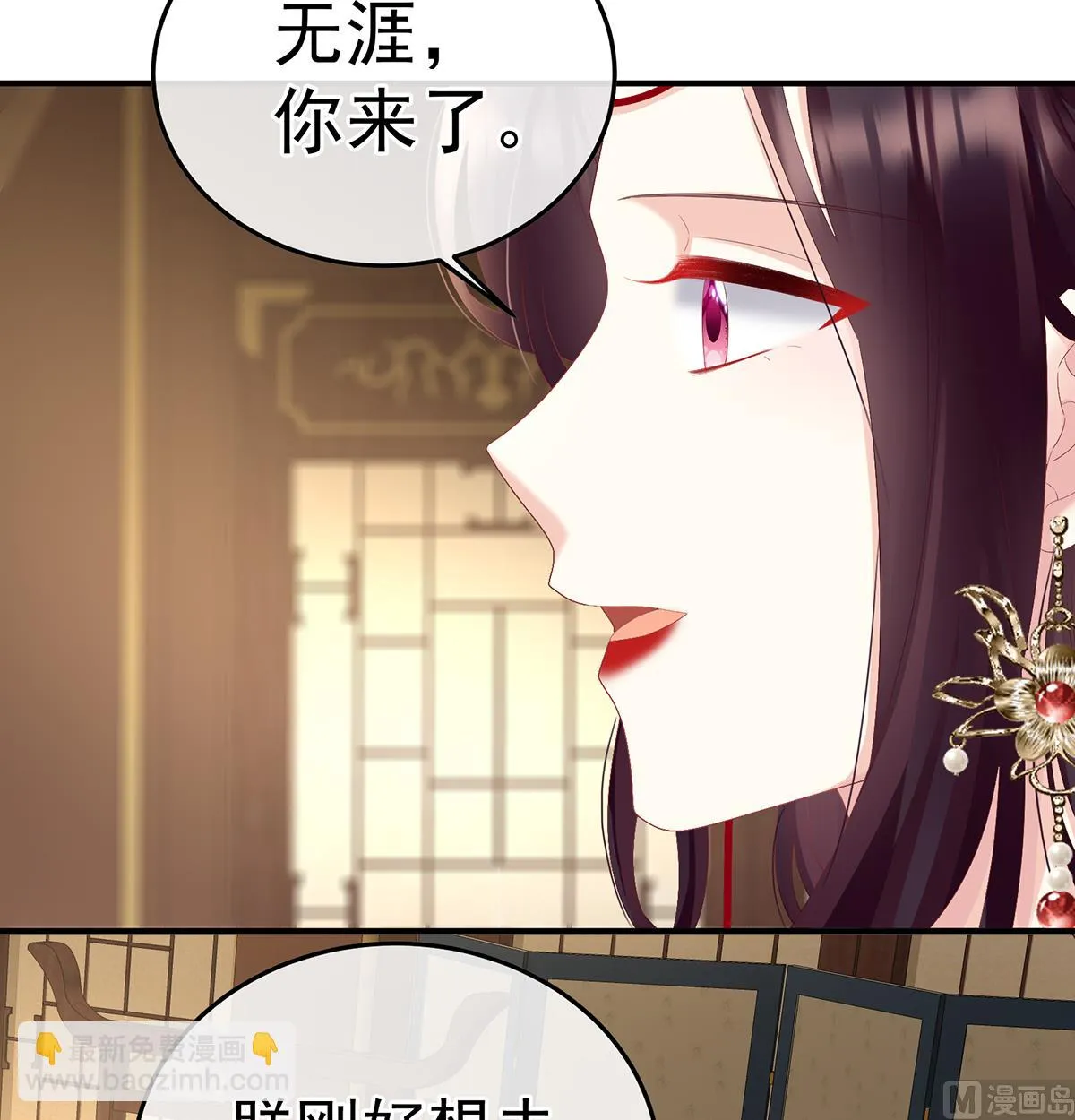 第110话朕的心中，只有皇后 第5页