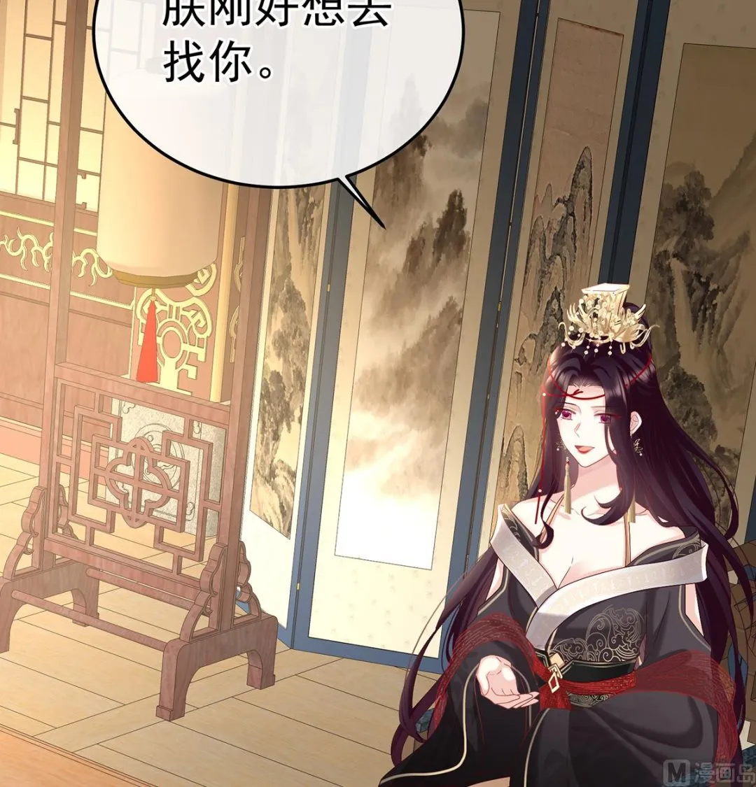 第110话朕的心中，只有皇后 第6页