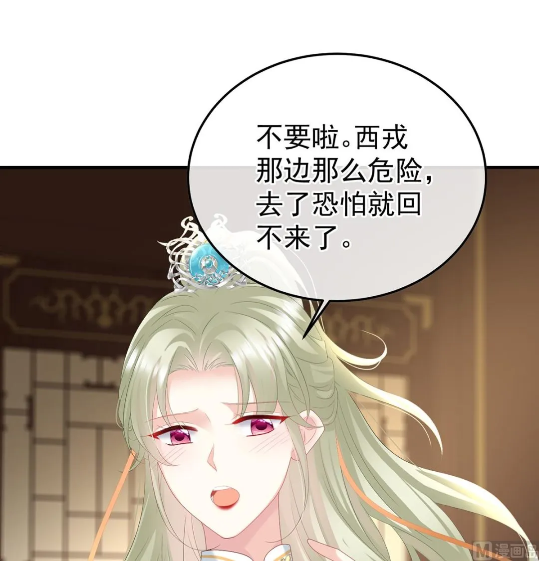 第110话朕的心中，只有皇后 第8页