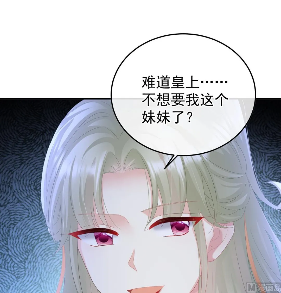 第110话朕的心中，只有皇后 第10页