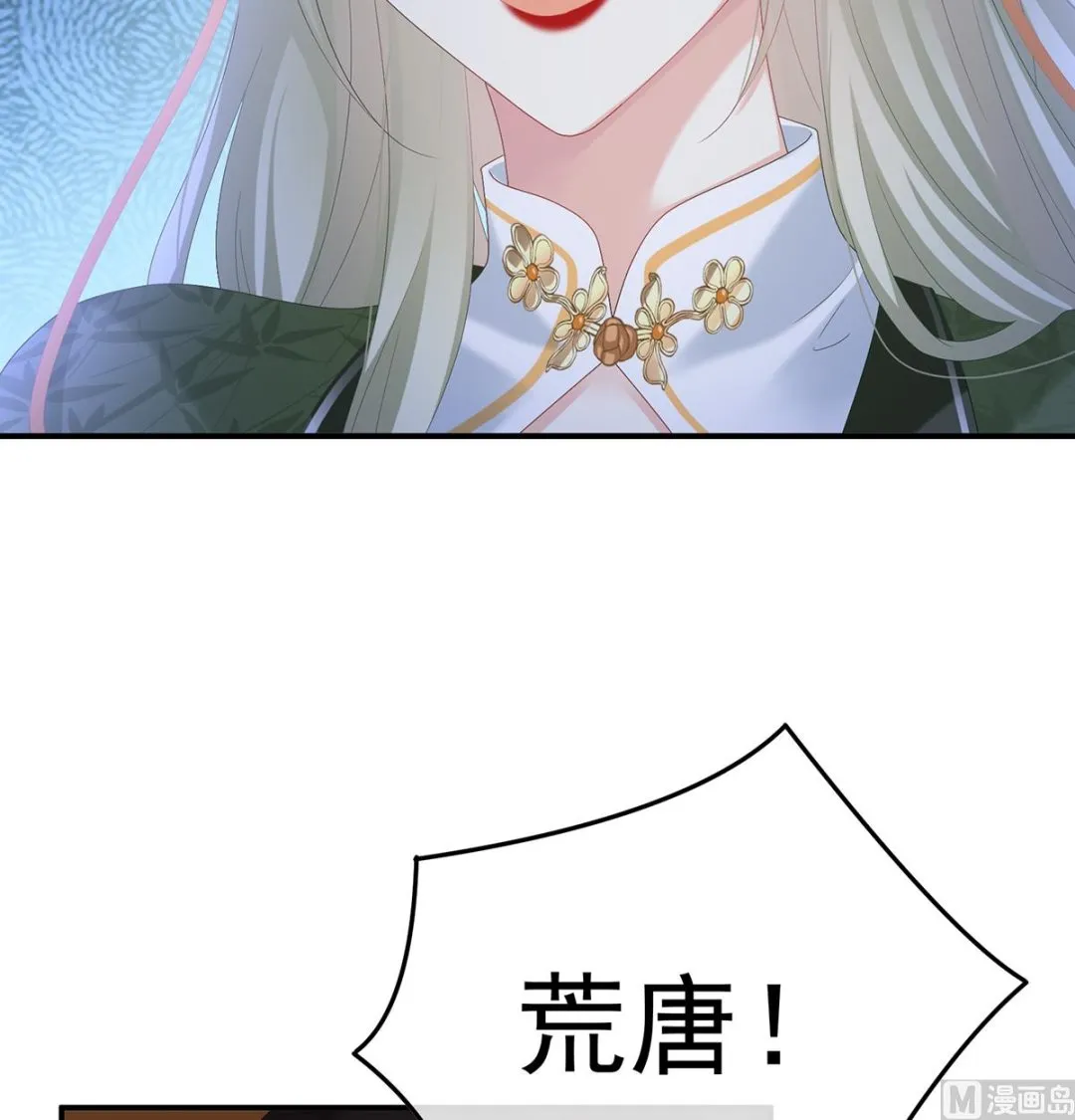 第110话朕的心中，只有皇后 第11页