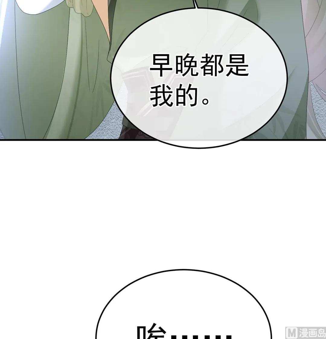 第110话朕的心中，只有皇后 第23页