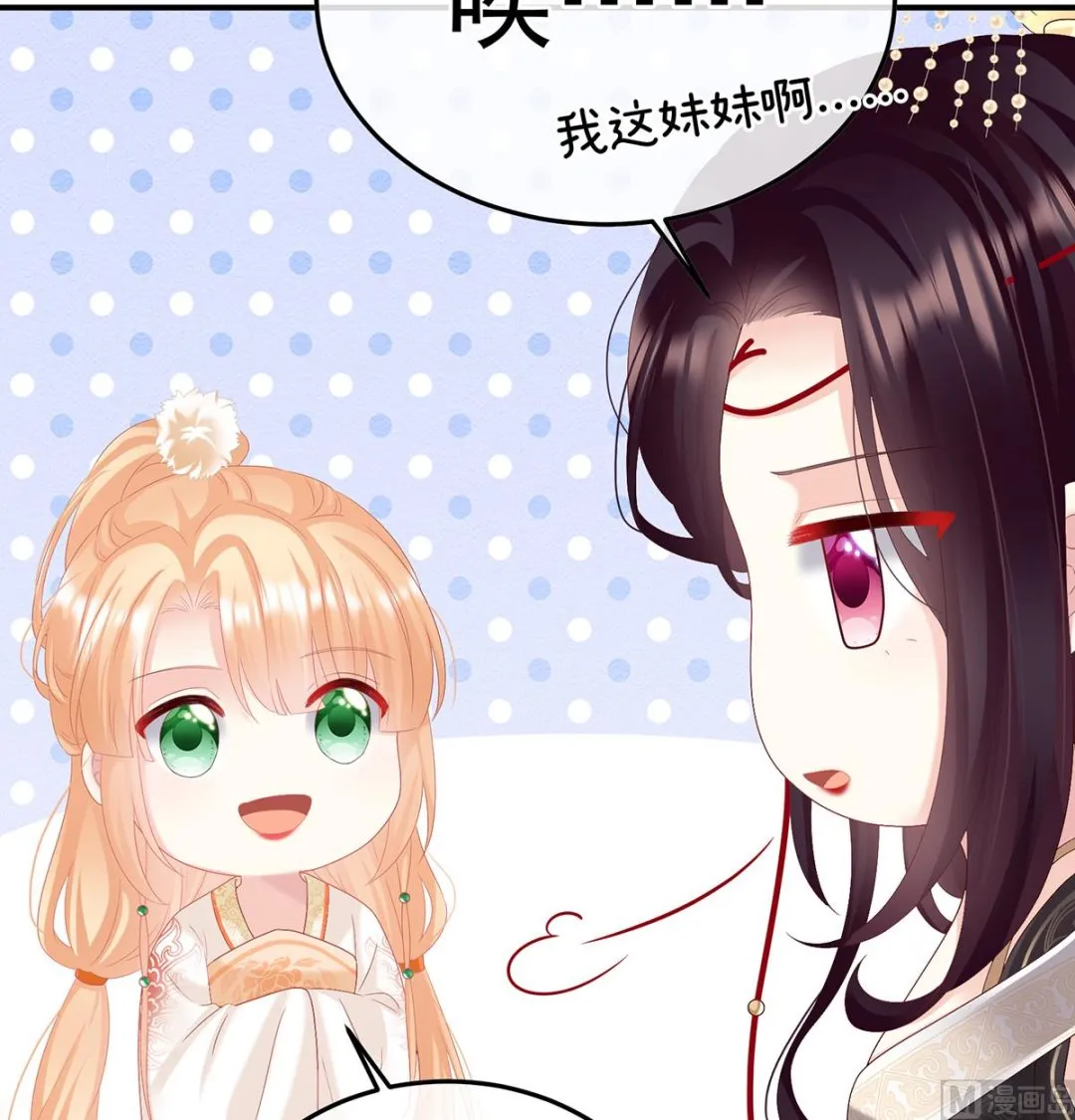 第110话朕的心中，只有皇后 第24页