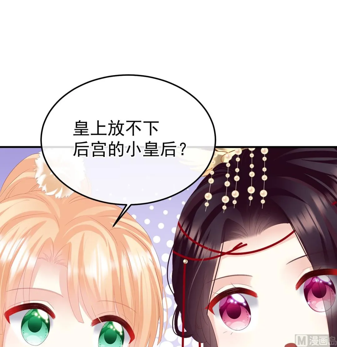 第110话朕的心中，只有皇后 第27页