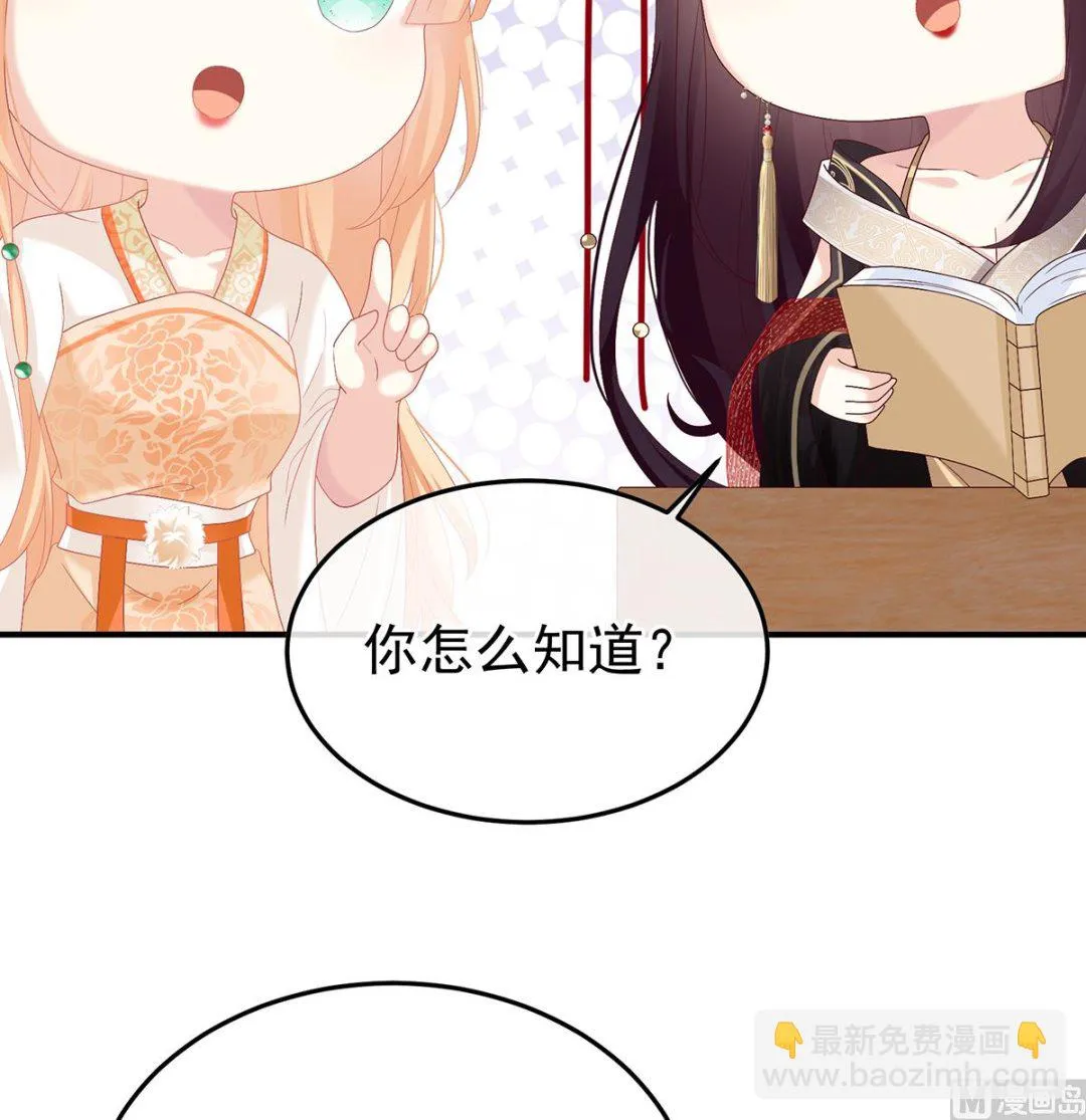 第110话朕的心中，只有皇后 第28页