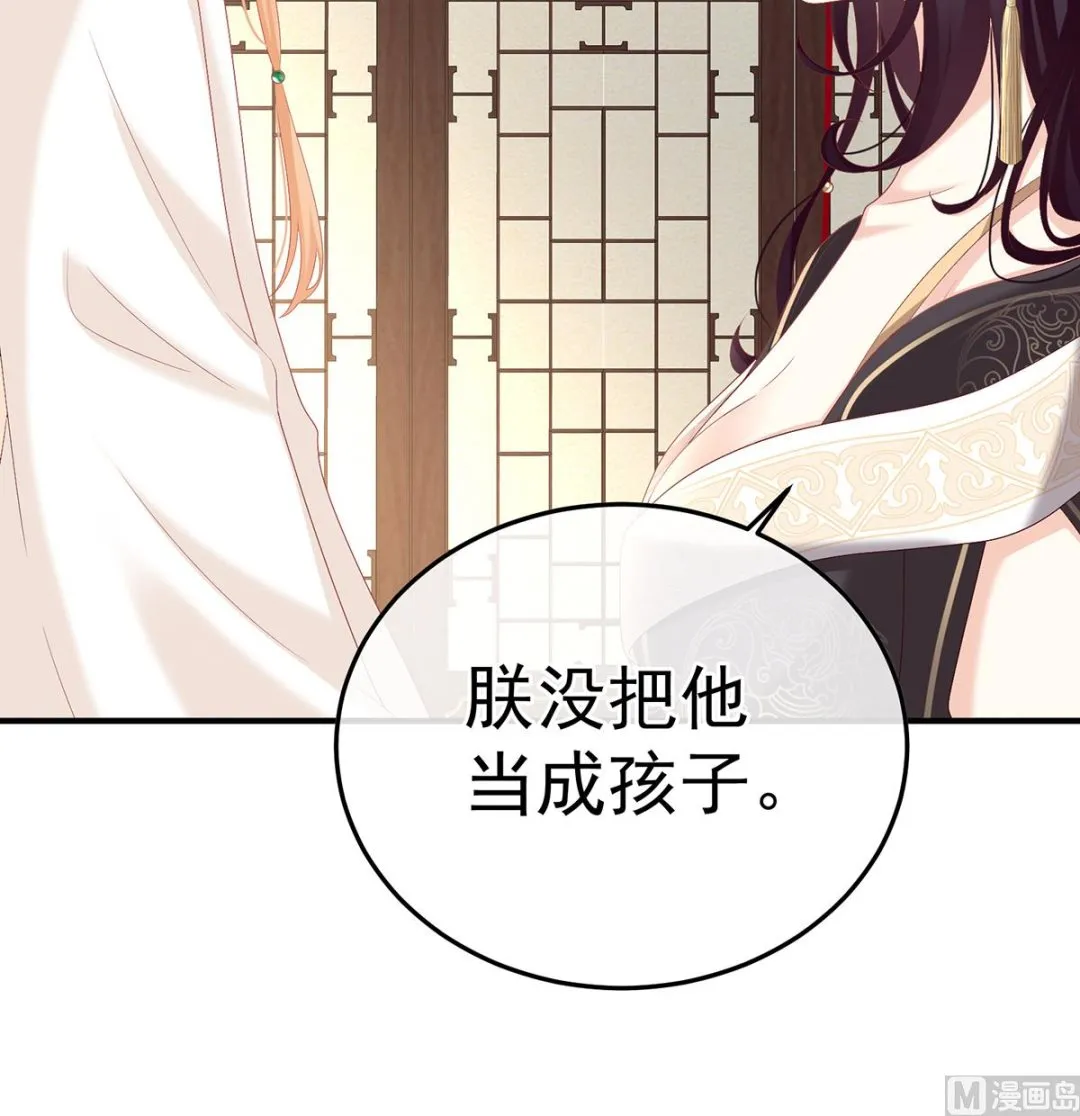 第110话朕的心中，只有皇后 第30页