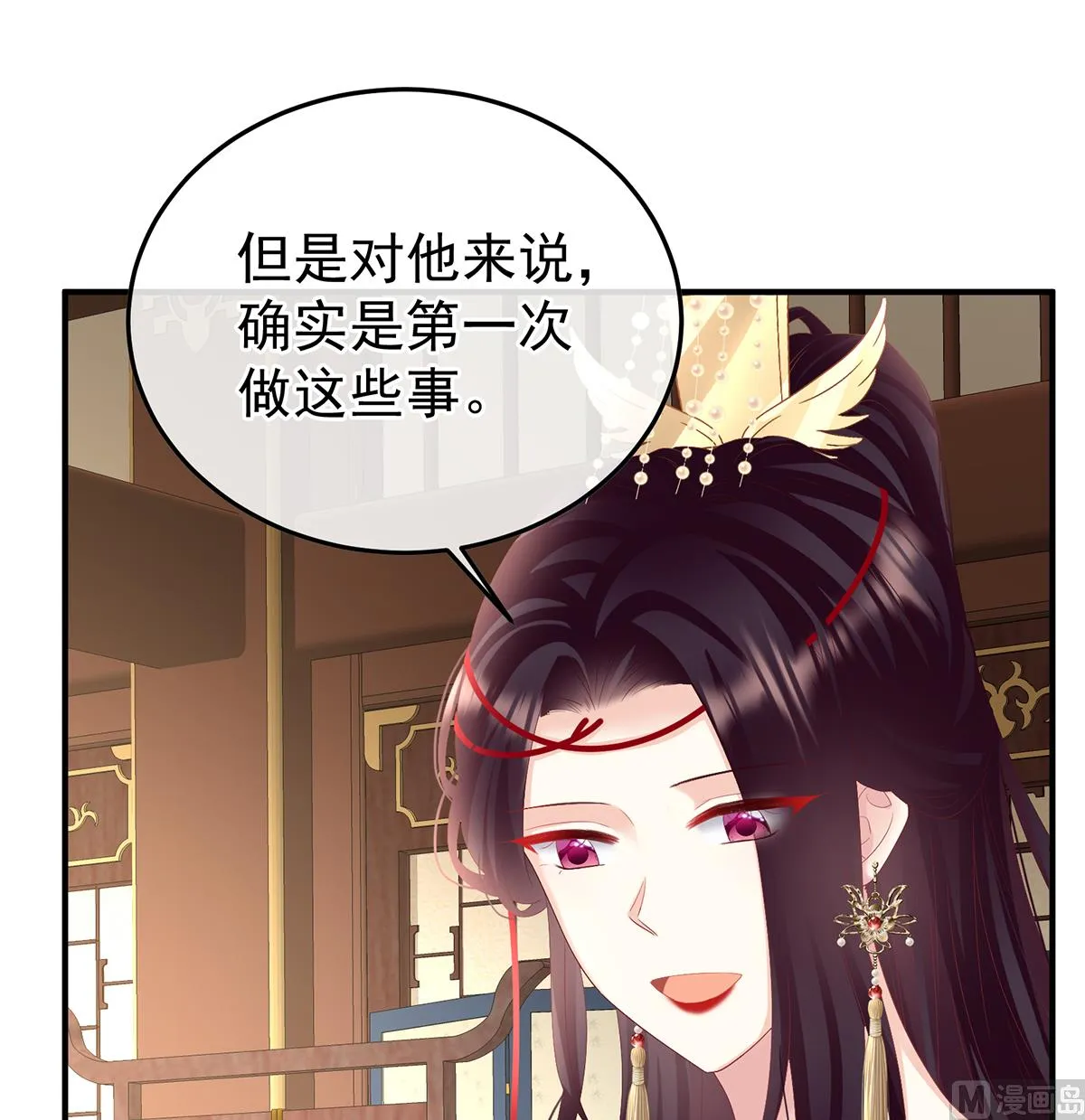 第110话朕的心中，只有皇后 第31页